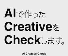 AI生成画像を公開前にチェックします その手足大丈夫ですか！？公開前に見つけます。モニター様募集中
