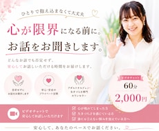 誰にも言えないお悩みをお聞きします 否定せず、最後まであなたのお話を伺います