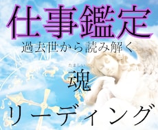 生まれる前に決めてきた魂の約束ごと、教えます 人生好転のヒント　神様と話してきたあなたのミッションとは？