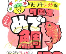 キュートでポップな手書きPOP作成致します イメージ1