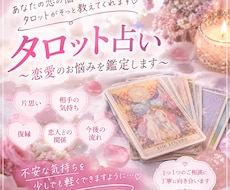 あの人の本音とあなたへの期待をタロットで占います イメージ1