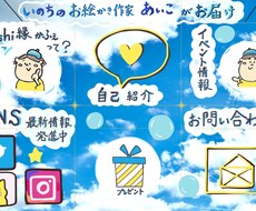 唯一無二の手描きのリッチメニュー作ります