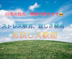 30代営業があなたの話を聞きます イメージ1