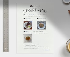 カフェ・美容サロン等 店舗のメニュー表作成します イメージ1