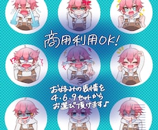 スタンプや実況に使える表情差分イラストを制作します イメージ1