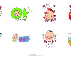 お子さまの写真から似顔絵LINEスタンプを作ります イメージ1