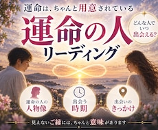 運命の人の特徴と出会う時期をお伝えします その人はどんな人？いつ出会う？