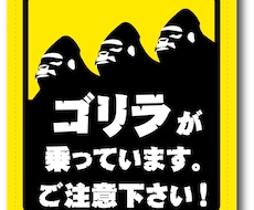 【今だけ５００円】●●が車に乗っているアピール♡あなただけのオリジナルステッカーが作れます！