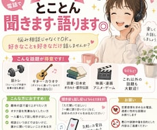 筋トレ・漫画・オカルトなど何でも趣味の話聞きます イメージ1