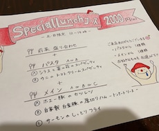 飲食店様向けメニュー・ポップ描きます