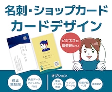 イメージに沿った名刺・ショップカードを制作します イメージ1