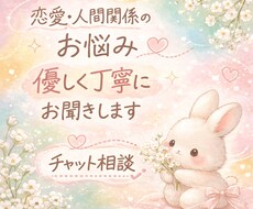 自分を責めてしまう恋、落ち着く視点を一緒に探します イメージ1