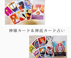 日本の神様カードと霊視にてあなたの使命を占います イメージ1