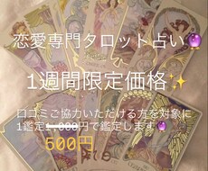 彼は私の事どう思ってる？正直な本音を占います イメージ1