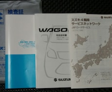 格安で車の名義変更する方法をお教え致します イメージ1