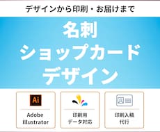 名刺・ショップカード制作します イメージ1