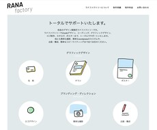 オリジナルデザインホームページ作成します イメージ1