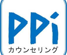 臨床心理士があなたのお悩みお聴きします カウンセリング【メッセージ形式】
