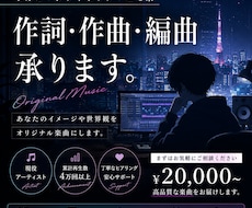 丁寧なヒアリングで、理想の楽曲を制作します イメージ1