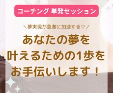 あなたの夢を叶えるための1歩をお手伝いします イメージ1