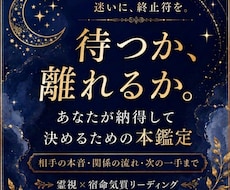相手の本音と次の一手を深く読み解きます イメージ1