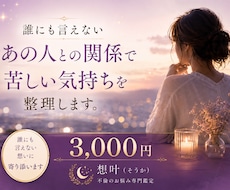 不倫｜なぜ離れられないのか、理由を読み解きます イメージ1
