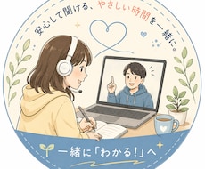 勉強の楽しさを引き出します イメージ1