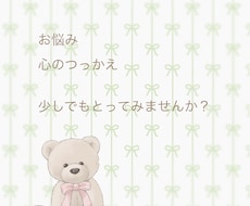 いろんなお悩みをお聞きします イメージ1