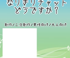 貴方の推しとお話ができます イメージ1