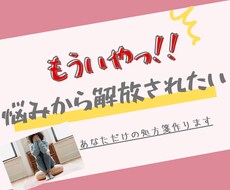 3日間！あなただけの【悩み解決処方箋】つくります イメージ1
