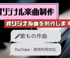 オリジナルポップス楽曲制作します イメージ1