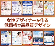 伝わるチラシを現役女性デザイナーが丁寧に制作します イメージ1