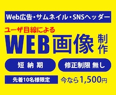 数量限定1,500円！ユーザ目線重視の画像作ります イメージ1