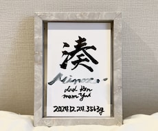 オリジナル命名書！筆耕/代筆デザインアートます イメージ1