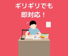 レポートマスターが課題レポートを助けますます イメージ1