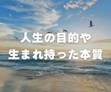 貴方の性質や目的をお調べ致します イメージ1