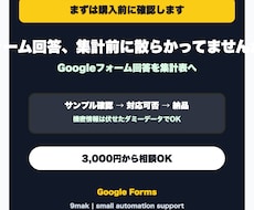 Googleフォーム回答を集計表に整理します イメージ1