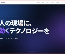 中小企業の「使われ続ける」HPを制作します イメージ1
