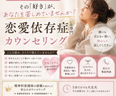 恋愛についてのお悩みなんでもお聞きします イメージ1