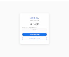欲しい機能、Webシステムで形にします イメージ1