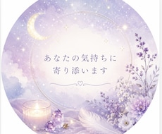 心がしんどい時お話聞きます イメージ1