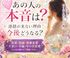あの人の本音と今後の関係をタロットで占います ♡あの人の本音知りたくありませんか？