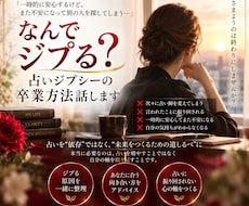 元特別鑑定師＆経営者★占いジプシー終わらせます 悩む視点を変えれば終わる！占い依存を解く思考術伝えます！