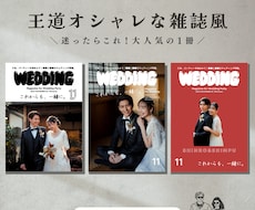 大人気の雑誌風プロフィールブックが作れます POPEYE風デザインがスマホで簡単に！