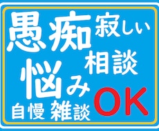 恋愛相談窓口はこちら！親友として恋バナ聞きます イメージ1