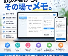 高機能読書システム構築します イメージ1