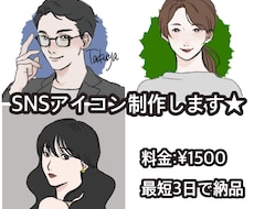 雰囲気のある♡似顔絵イラスト格安で作成します イメージ1