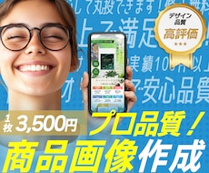 Amazon・楽天で売れる商品画像を制作します イメージ1