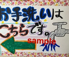 手書きpop作成します イメージ1