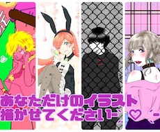 あなたのオリジナルキャラクター描きます イメージ1